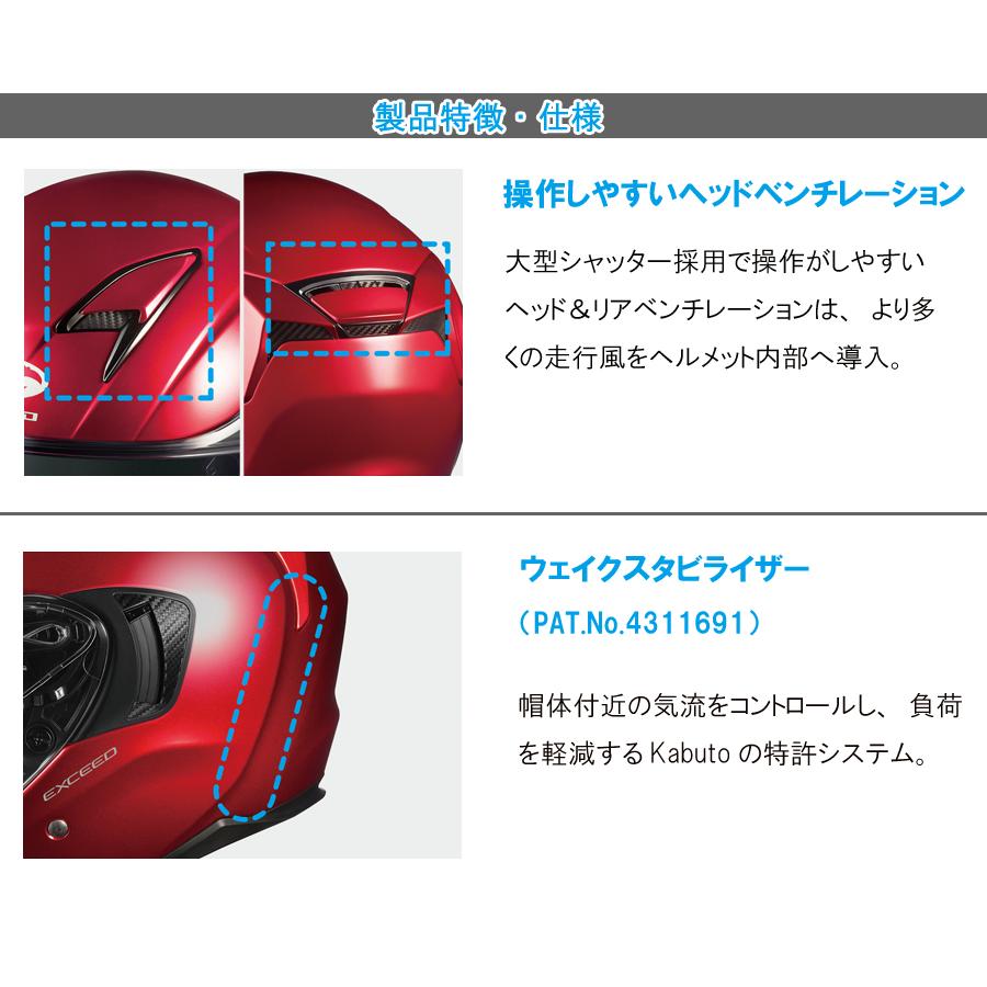 OGKカブト　 EXCEED　エクシード　オープンフェイスヘルメット　ジェットヘルメット　シャイニーレッド　JIS規格　Mサイズ　バイク｜moto-town｜09