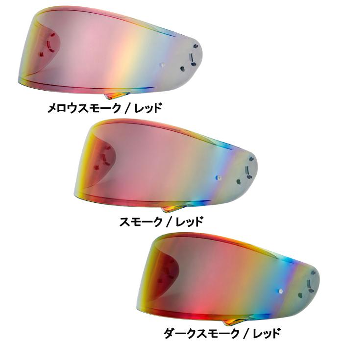 山城（YAMASHIRO） EXTRA SHIELD エキストラシールド SHOEI EXTRA CWR