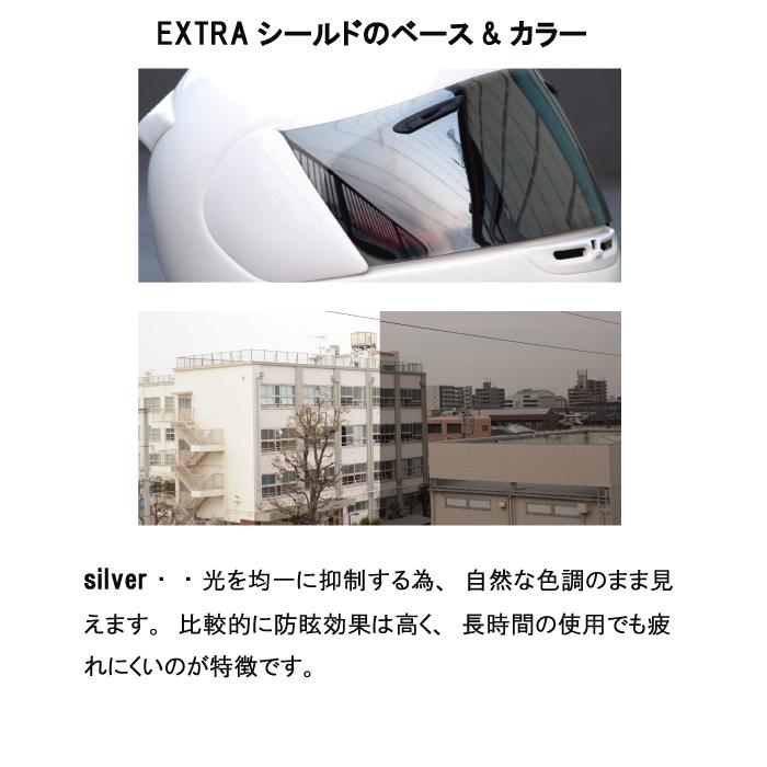 山城（YAMASHIRO） EXTRA SHIELD エキストラシールド SHOEI EXTRA CWR