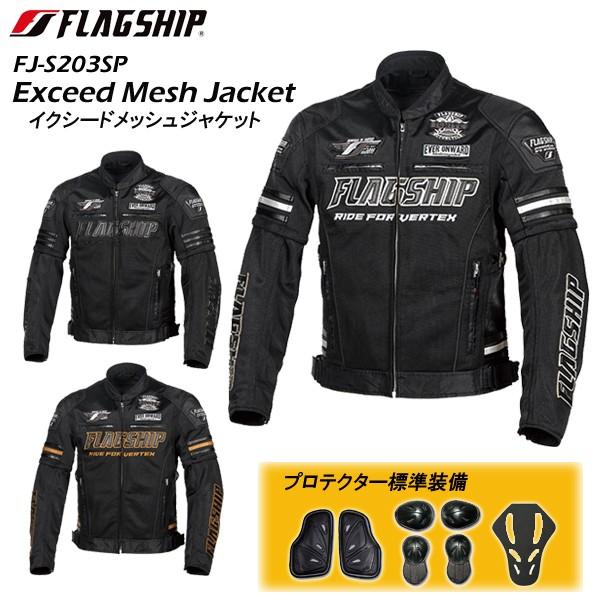 FLAGSHIP（フラッグシップ） Flagship FJ-S203SP イクシードメッシュ