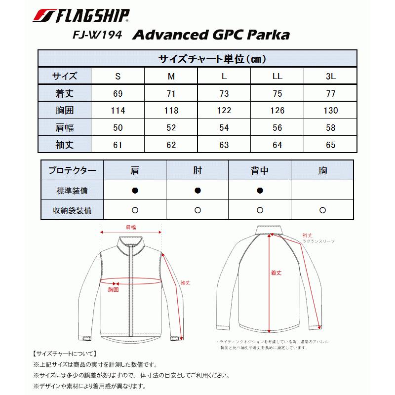 FLAGSHIP ライディングジャケット Ｌサイズ ジャケット フラッグシップ オートバイ専用ライディングギアメーカー