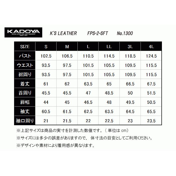 カドヤ KADOYA カドヤ シングルライダース FPS-2-SFT No.1300 カドヤ KADOYA カドヤ シングルライダース FPS-2-SFT No.1300
