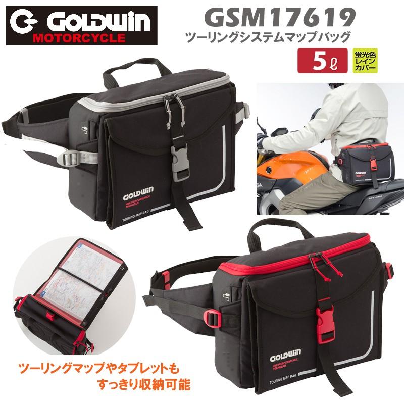 GOLDWIN　GSM17619　ツーリングシステムマップバッグ　容量５リットル　ウエストバッグ｜moto-town