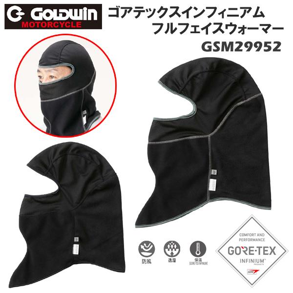 GOLDWIN　ゴールドウィン　GSM29952　ゴアテックス　GORE-TEX　インフィニアム フルフェイスウォーマー　◆郵パケット対応・一点まで◆｜moto-town