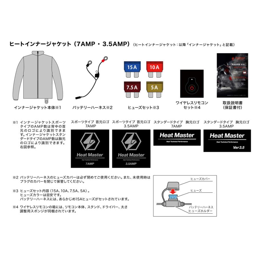 HEATMASTER（ヒートマスター） 人気商品！ご購入はお早めに！ バイク用