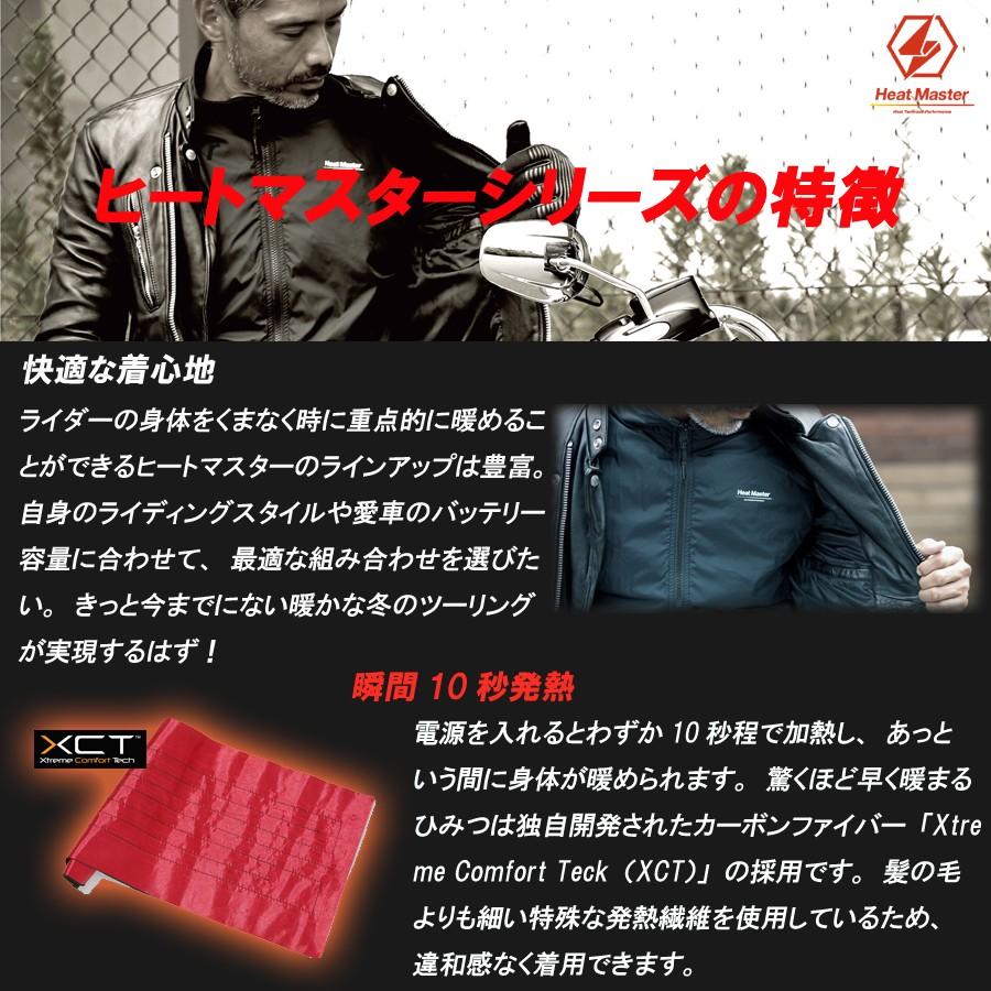 Heat master ヒートマスター電熱パンツ＆電熱ジャケットsサイズ