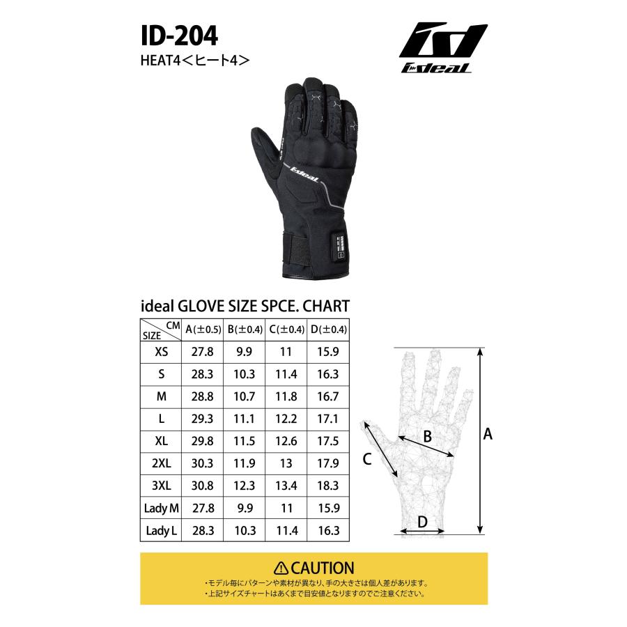 IDEAL ideal アイディール ウインター電熱グローブ バッテリー IDEAL ideal アイディール ウインター電熱グローブ バッテリー