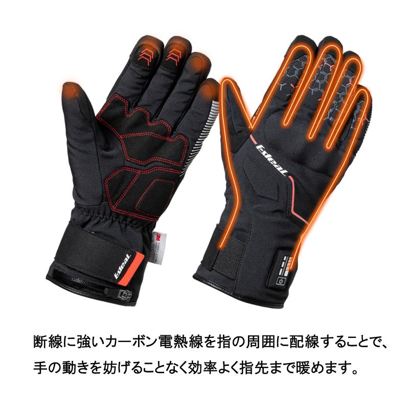 ideal アイディール ウインター電熱グローブ バッテリータイプ ID-204 
