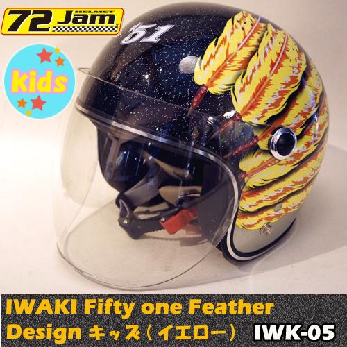 72JAM JET HELMET 72Jam 72ジャム キッヅヘルメット ジェット