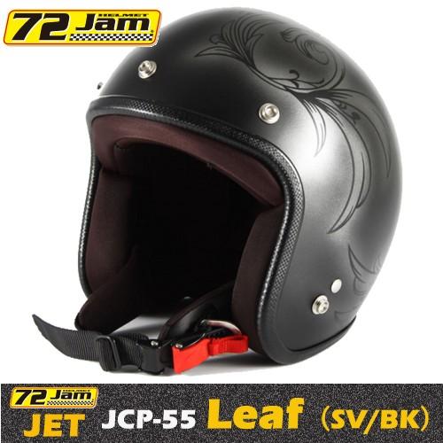 72JAM JET HELMET 72Jam 72ジャム ジェットヘルメット JCPシリーズ JCP