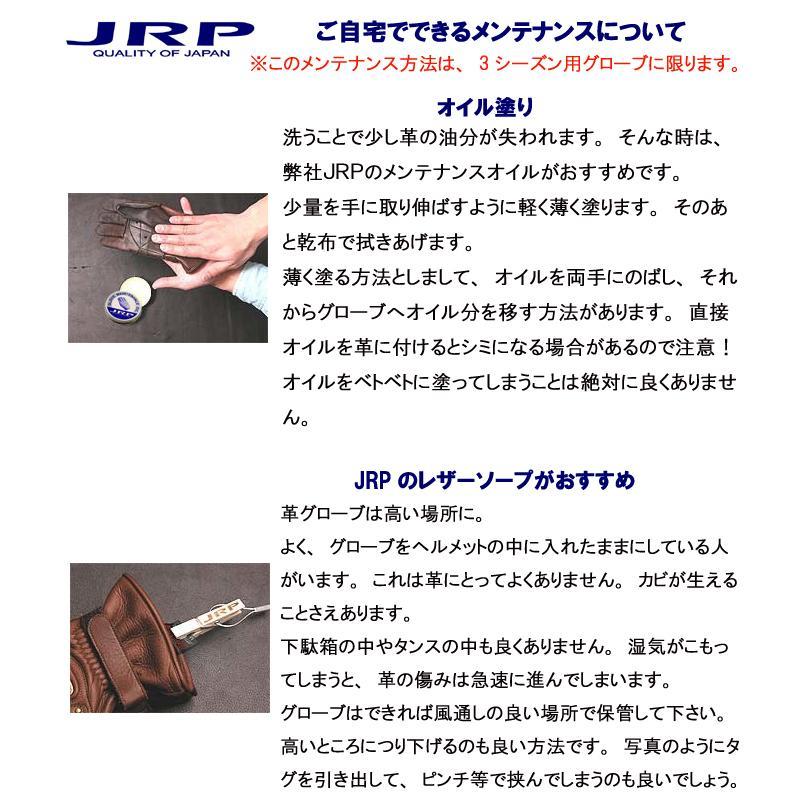ジェイアールプロダクツ JRP LBS 3シーズンレディースレザーグローブ