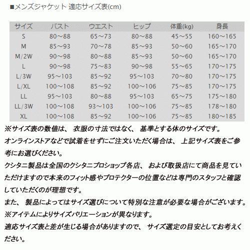 KUSHITANI クシタニ 2023春・夏新商品 K-2399 コンテンドジャケット 