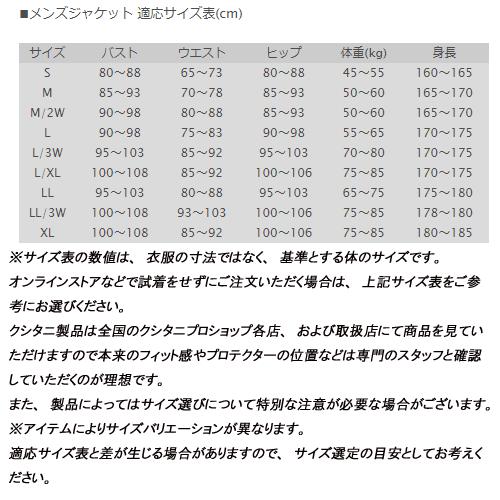 クシタニ（KUSHITANI） 2024-25秋・冬新商品 K-2864 ガルジャケット