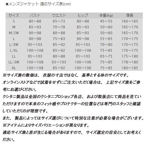クシタニ（KUSHITANI） 2025-26秋・冬新商品 K-2877 アスパイア