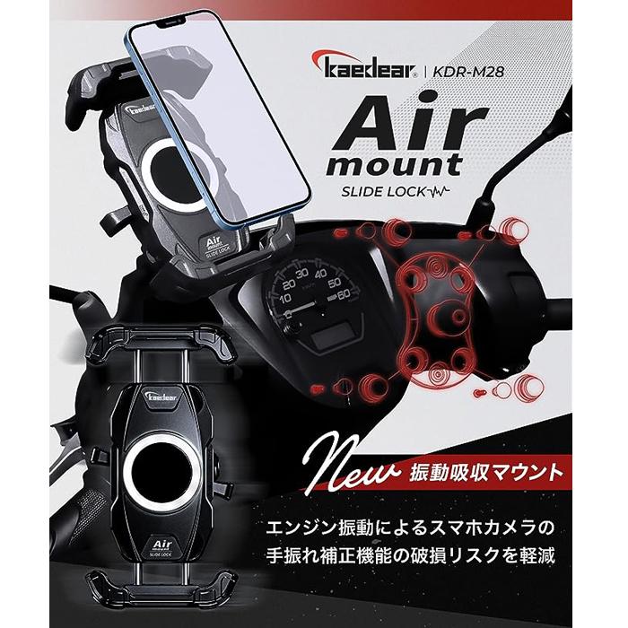 Kaedear（カエディア） KDR-M28 バイク 自転車 スクーター スマホ