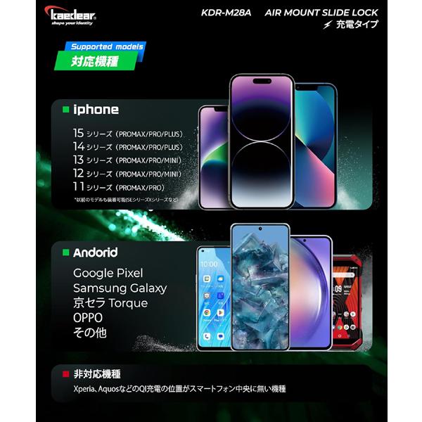 Kaedear（カエディア） スライドロック/Air Mount KDR-M28A QI