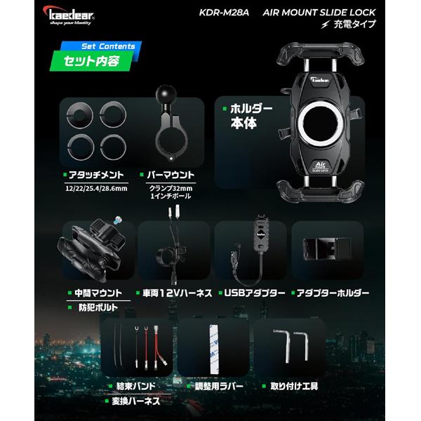 Kaedear（カエディア） スライドロック/Air Mount KDR-M28A QI