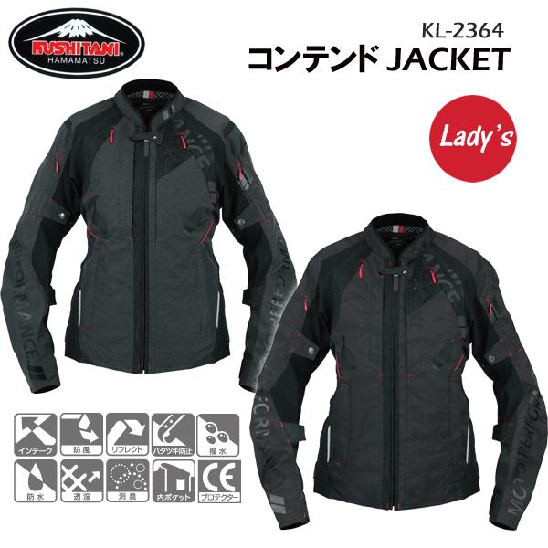 クシタニ（KUSHITANI） 2021春・夏新商品 KL-2364 コンテンド