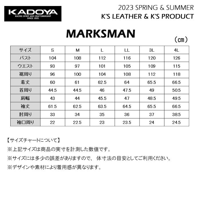 カドヤ（KADOYA） MARKSMAN No.6254 ファブリック メッシュジャケット
