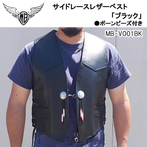モトブルーズ MOTOBLUEZ サイドレースレザーベスト 「ブラック」 MB
