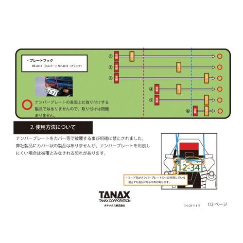 TANAX タナックス MOTOFIZZ モトフィズ ツーリングフックバー MF-4503