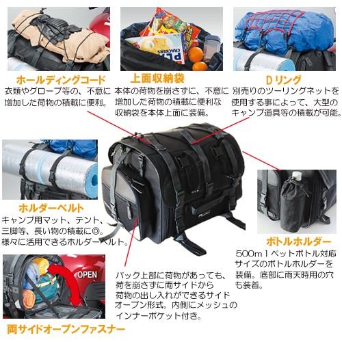 マトそのニ デグナー製 シートバッグ 黒 社外 バイク 部品 MOTOFIZZ フィールド