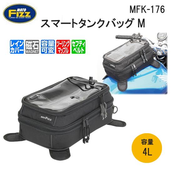 TANAX（タナックス） MOTOFIZZ モトフィズ スマートタンクバッグM MFK