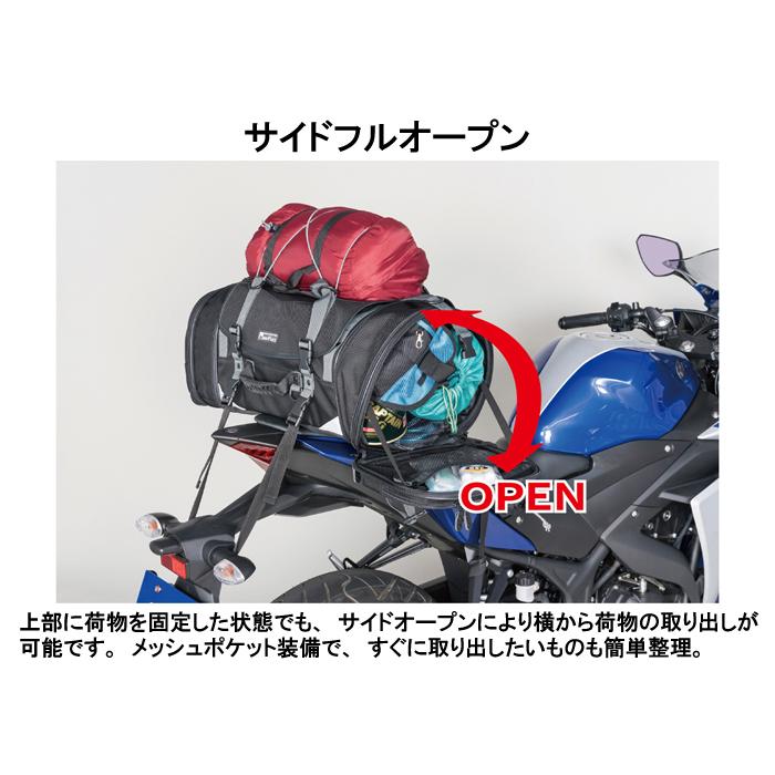 TANAX タナックス MOTOFIZZ モトフィズ ミドルフィールドシートバッグ MFK-233 ツーリング マップル対応 29〜40L バイクの画像