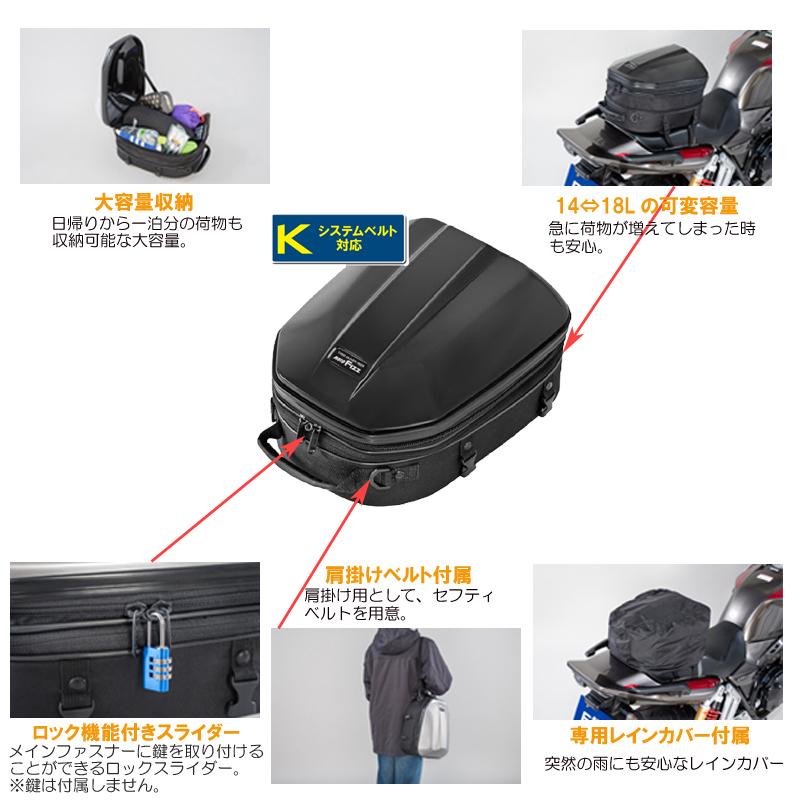 TANAX（タナックス） MOTOFIZZ モトフィズ シェルシートバッグGT MFK 