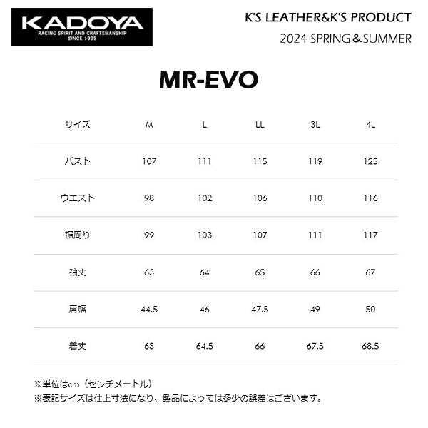 カドヤ（KADOYA） MR-EVO No.6602 メッシュジャケット 脊椎