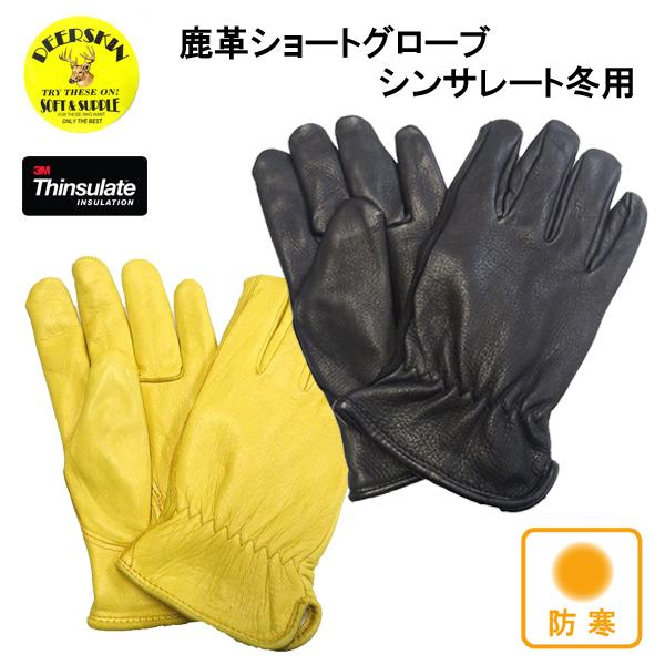 モトブルーズオリジナル NAPA ナパグローブ 鹿革ショートグローブ