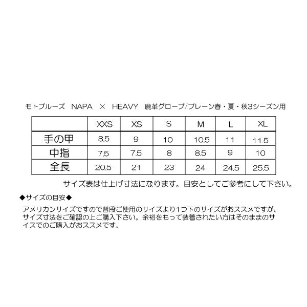 MOTOBLUEZ モトブルーズ　鹿革　レザーグローブ　815・800SP・800RED　NAPA&times;HEAVY　春・夏・秋３シーズン用　裏地なし　※一点までが郵パケット発送対応です。