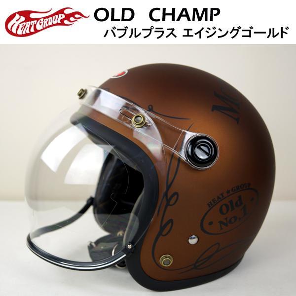 HEAT GROUP ヒートグループ OLD CHAMP オールドチャンプ バブルプラス