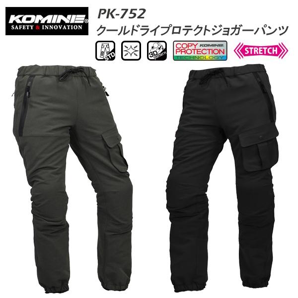 【数量限定】[コミネ] バイク用 パンツ PK-752 クールドライプロテクトジ コミネ（Komine） PK-752 クールドライプロテクトジョガーパンツ