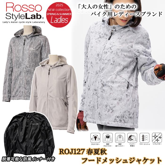 Rosso StyleLab（ロッソスタイルラボ） ROJ127 フードメッシュ