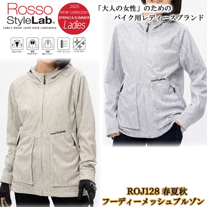 Rosso StyleLab（ロッソスタイルラボ） ROJ128 フーディーメッシュ