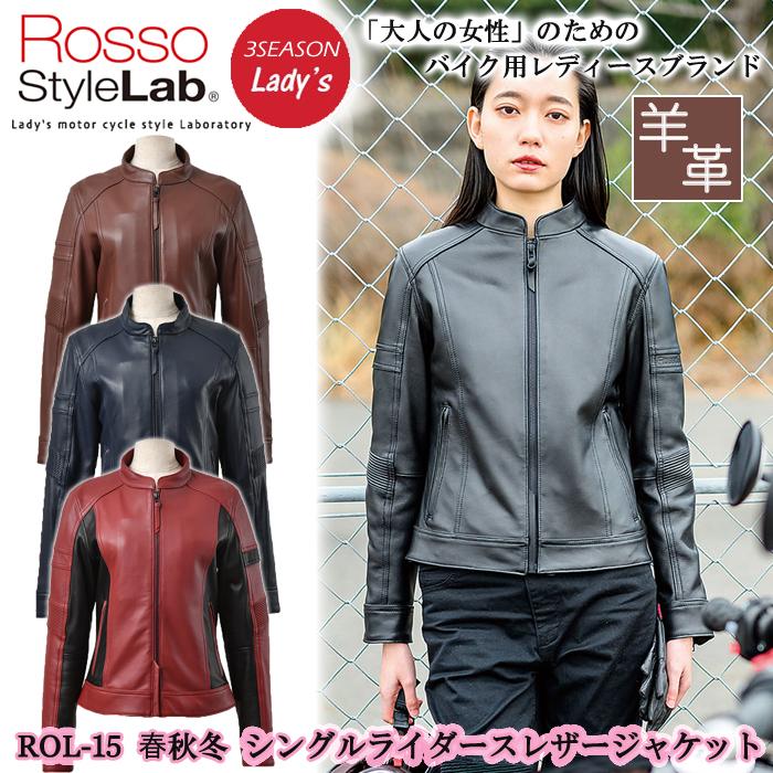 RossoStyleLab　ロッソスタイルラボ　ROL-15　シングルライダースレザージャケット　バイク　肩・肘・脊椎・胸部  ソフトプロテクター標準装備　春秋冬 : rol-15 : バイク用品専門店 MOTO TOWN - 通販 - Yahoo!ショッピング