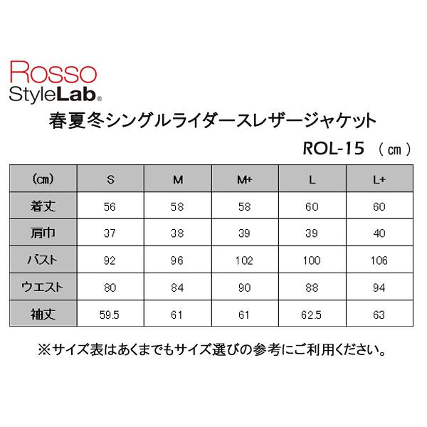 Rosso StyleLab RossoStyleLab ロッソスタイルラボ ROL-15 Rosso StyleLab RossoStyleLab ロッソスタイルラボ ROL-15
