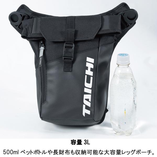 TAICHI RS TAICHI アールエスタイチ RSB288 WP レッグ ポーチ 3L 防水