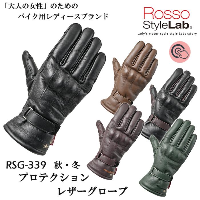 Rosso StyleLab（ロッソスタイルラボ） RSG-339 プロテクションレザー