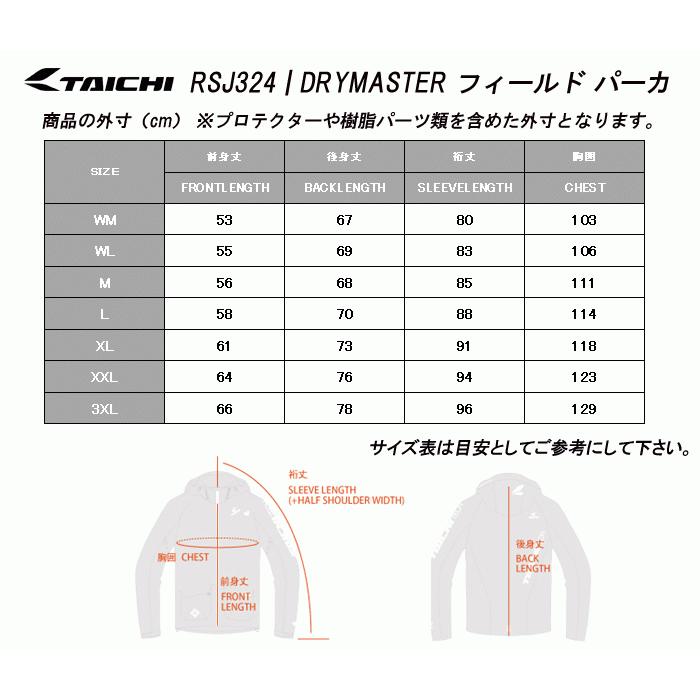 TAICHI RSタイチ RSJ324 DRYMASTER フィールド パーカ ライディング