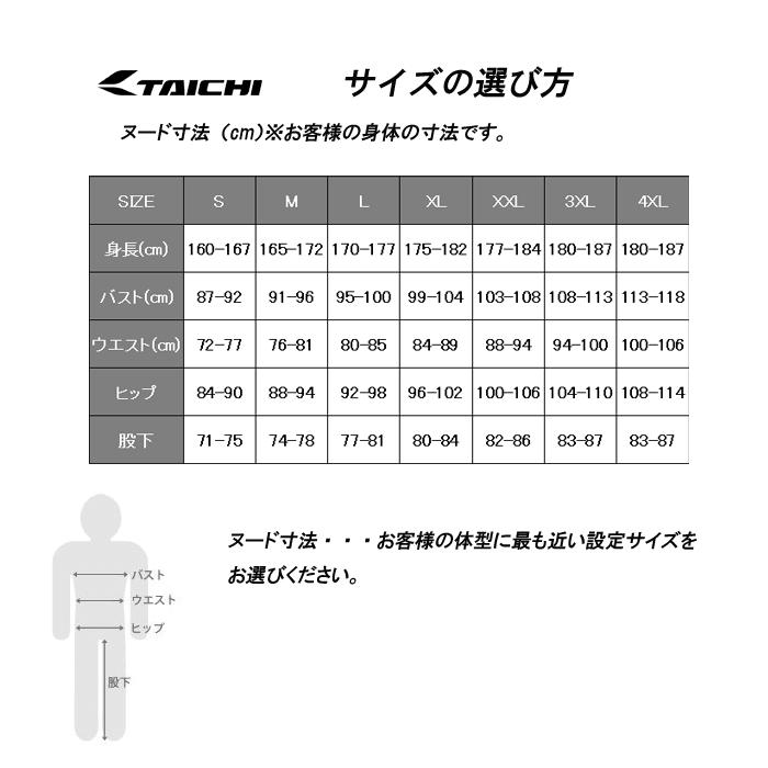 TAICHI RSタイチ RSJ331 トルク メッシュジャケット ライディング