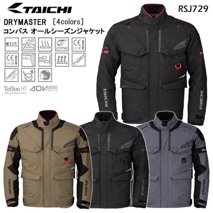 TAICHI RSタイチ RSJ729 DRYMASTER コンパス オールシーズンジャケット