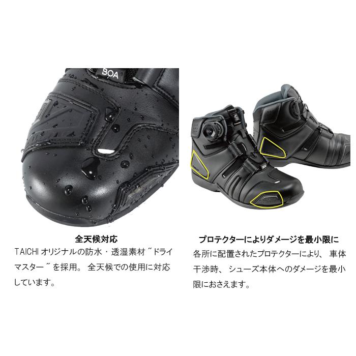 TAICHI RSタイチ RSTAICHI RSS006 DRYMASTER BOA ライディングシューズ