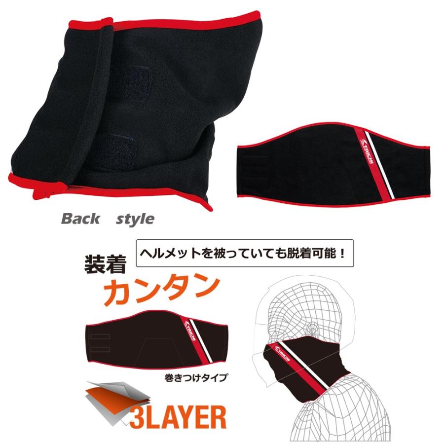 風防 TAICHI RSタイチ RSX149 WINDSTOP FACE MASK 防風フェイスマスク