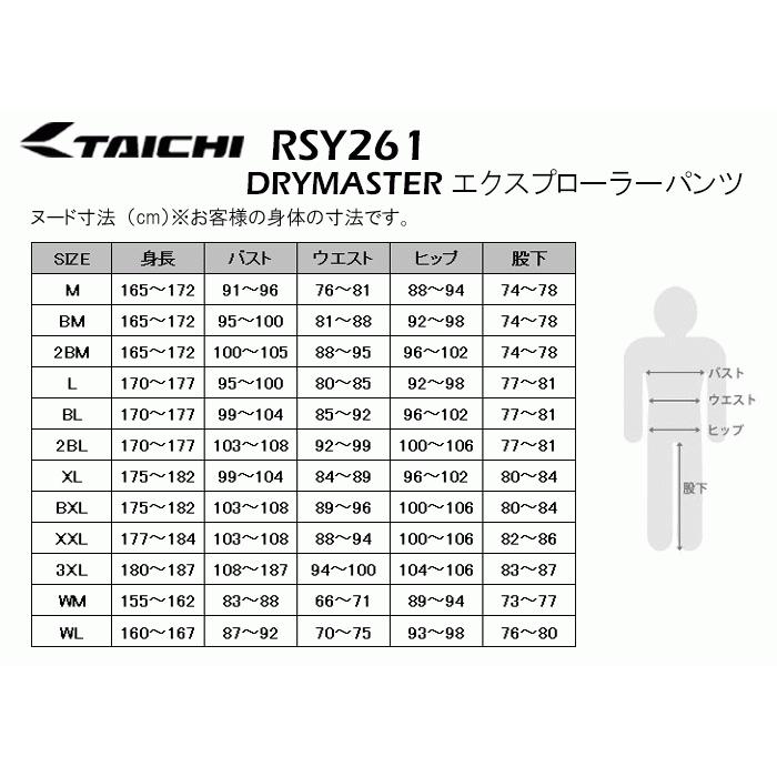 RS　TAICHI　RSタイチ　RSY261　DRYMASTER エクスプローラーパンツ　ライディングパンツ　防水透湿　CE膝プロテクター装備｜moto-town｜20