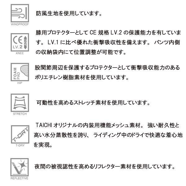 RS　TAICHI　RSタイチ　RSY555　ウインドストップ ソフトシェル パンツ　レディス　2022-23　秋・冬　ライディングパンツ　保温・防風　CE膝プロテクター装備｜moto-town｜16