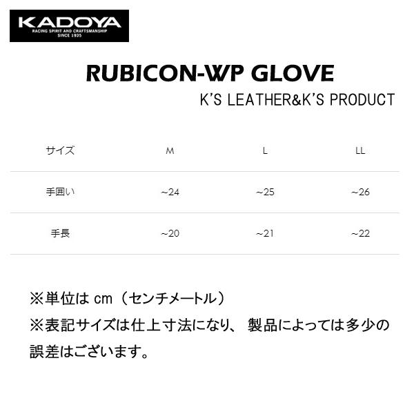 カドヤ（KADOYA） KADOYA RUBICON-WP GLOVE 防水ウィンターグローブ No