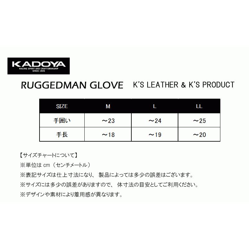 カドヤ（KADOYA） カドヤバイカーグローブ レザーグローブ RUGGEDMAN