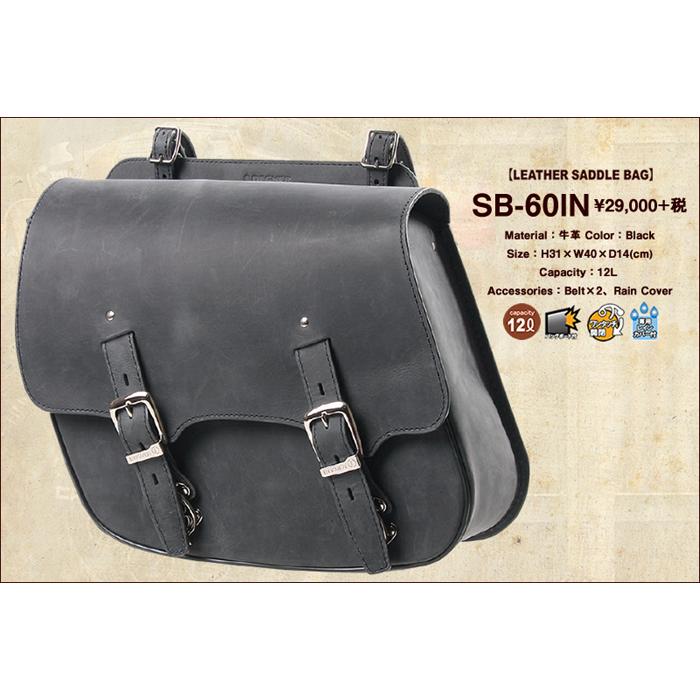 DEGNER　デグナー　SB-60IN  レザーサドルバッグ　サイドバッグ　ツーリングバッグ　レインカバー付属　牛革　オイルレザー_3